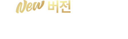 NEW 버전 런칭 후 가맹점 총 매출
